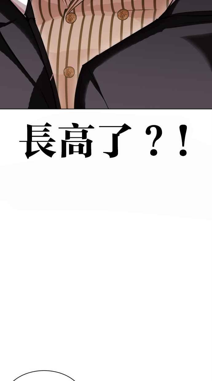 看脸时代 [第442话] 葬礼 第120页
