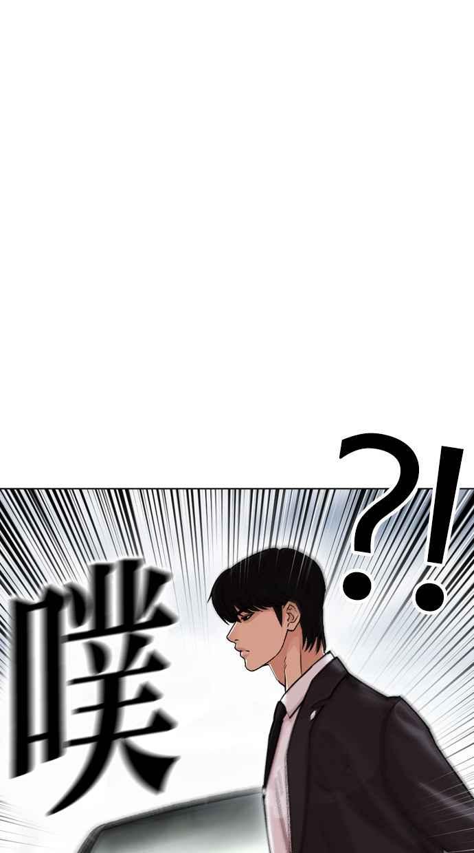 看脸时代 [第442话] 葬礼 第106页
