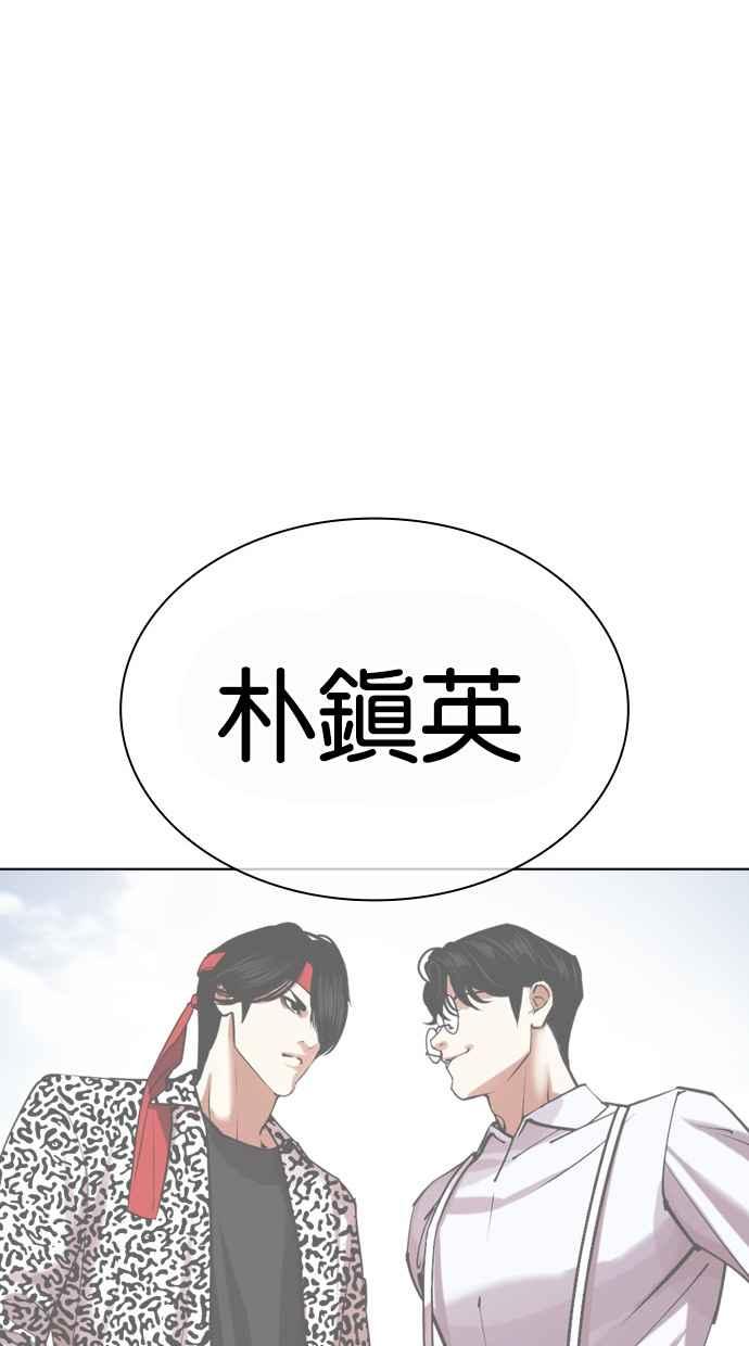 看脸时代 [第442话] 葬礼 第50页