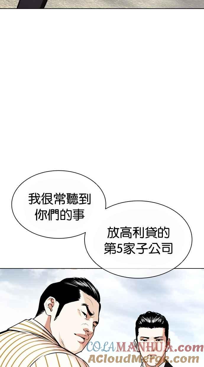 看脸时代 [第442话] 葬礼 第125页