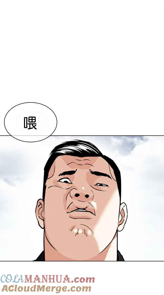 看脸时代 [第442话] 葬礼 第137页