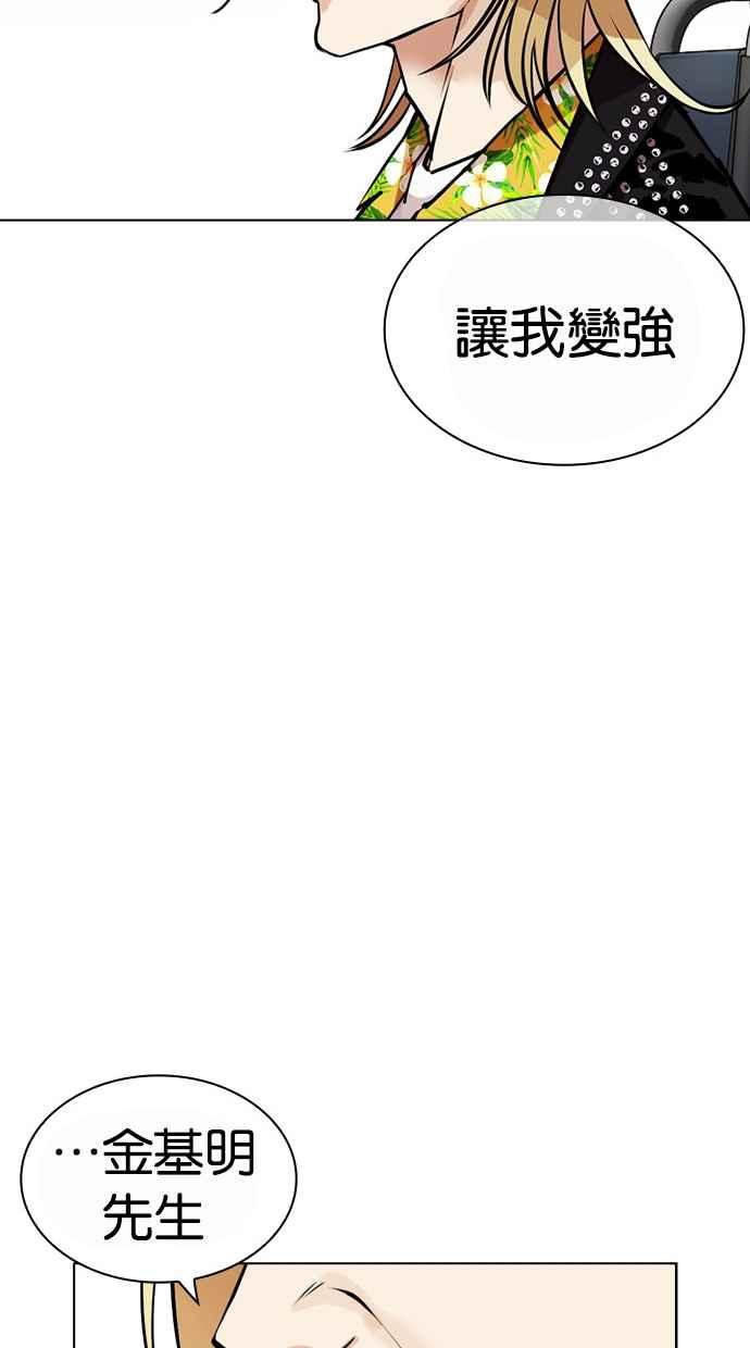 看脸时代 [第442话] 葬礼 第64页