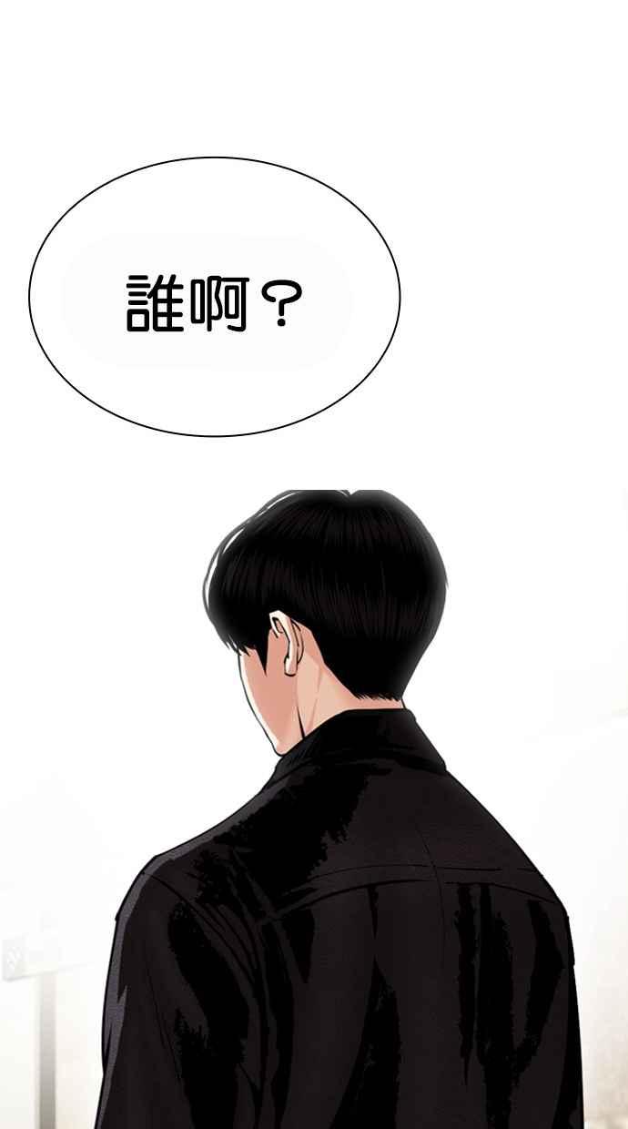看脸时代 [第442话] 葬礼 第150页