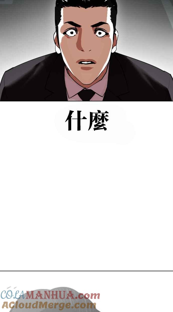 看脸时代 [第442话] 葬礼 第117页