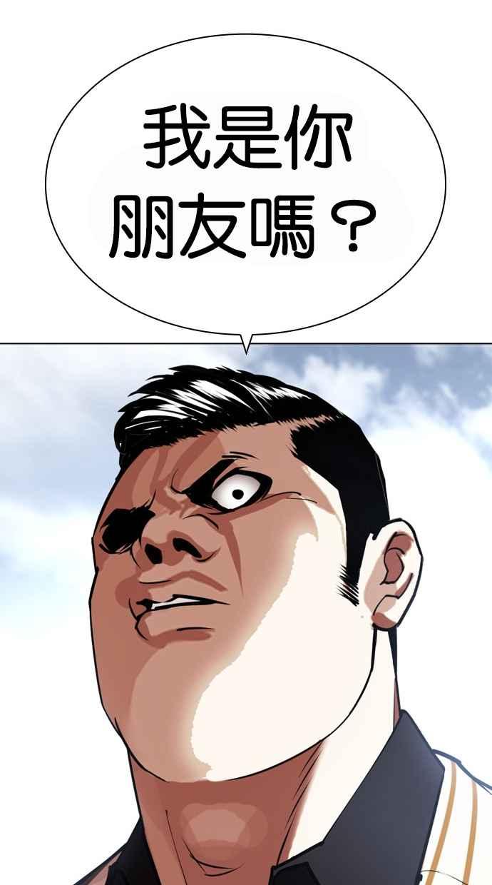 看脸时代 [第442话] 葬礼 第122页