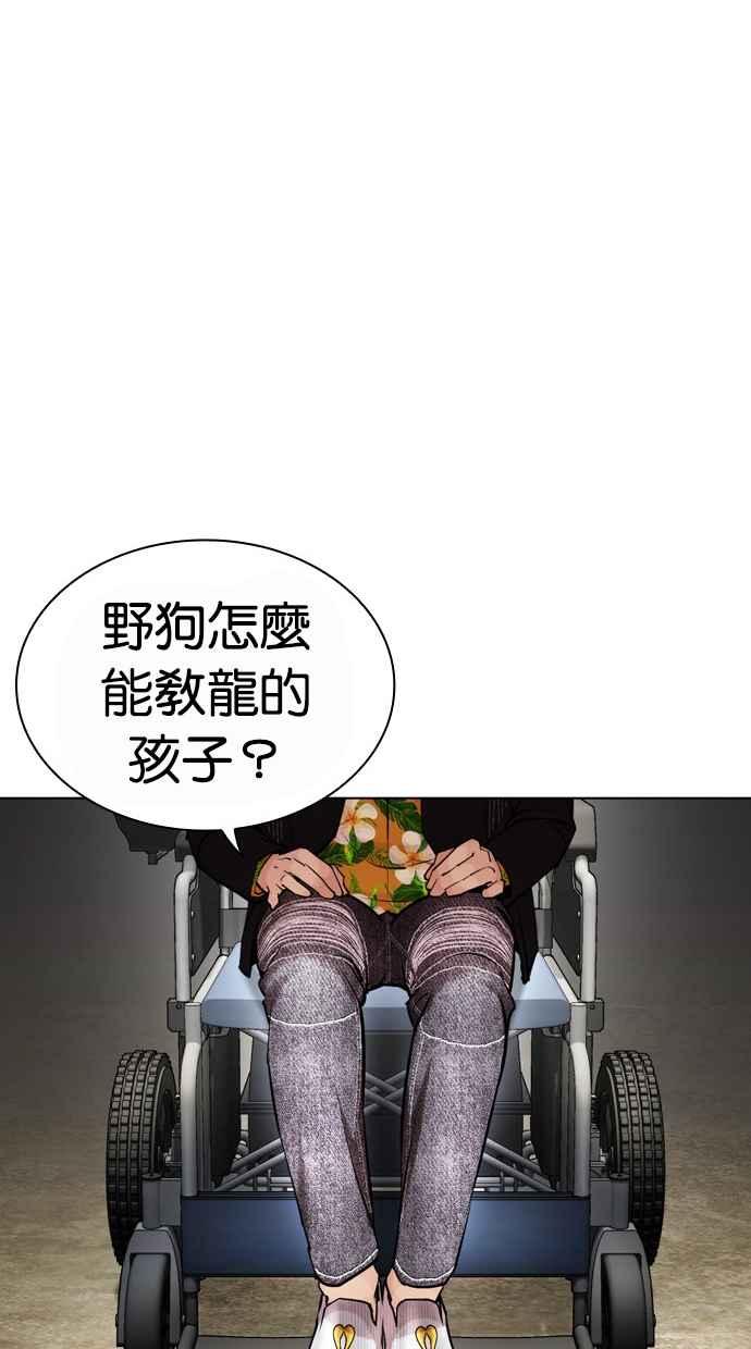 看脸时代 [第442话] 葬礼 第67页