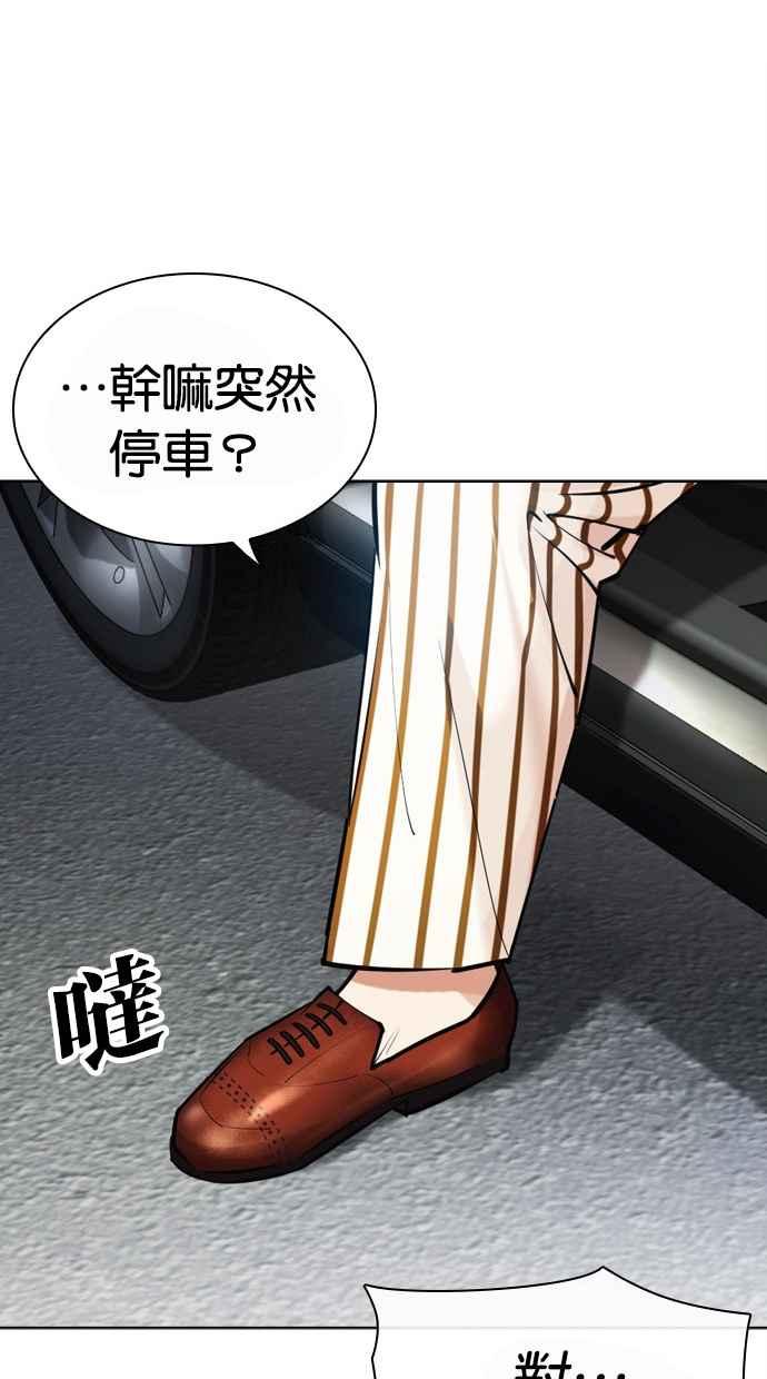 看脸时代 [第442话] 葬礼 第112页
