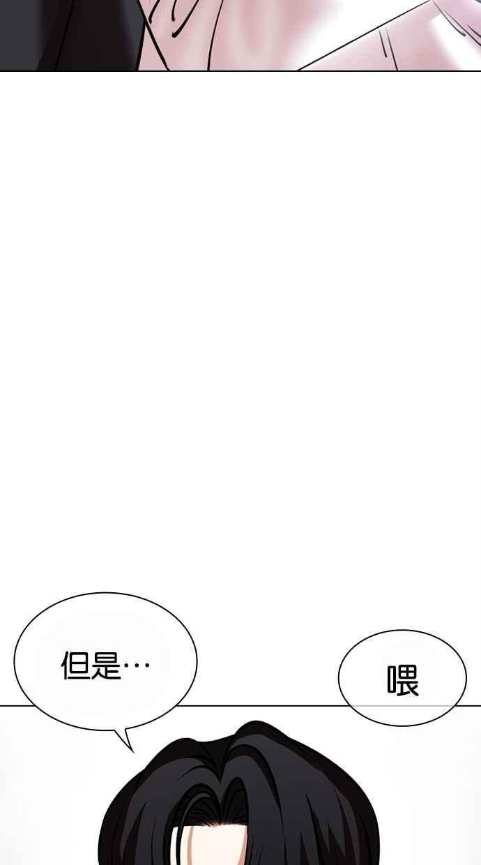 看脸时代 [第442话] 葬礼 第131页