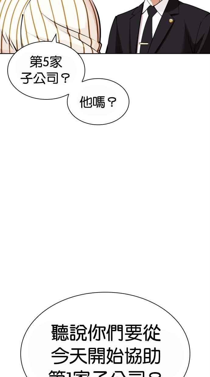 看脸时代 [第442话] 葬礼 第126页