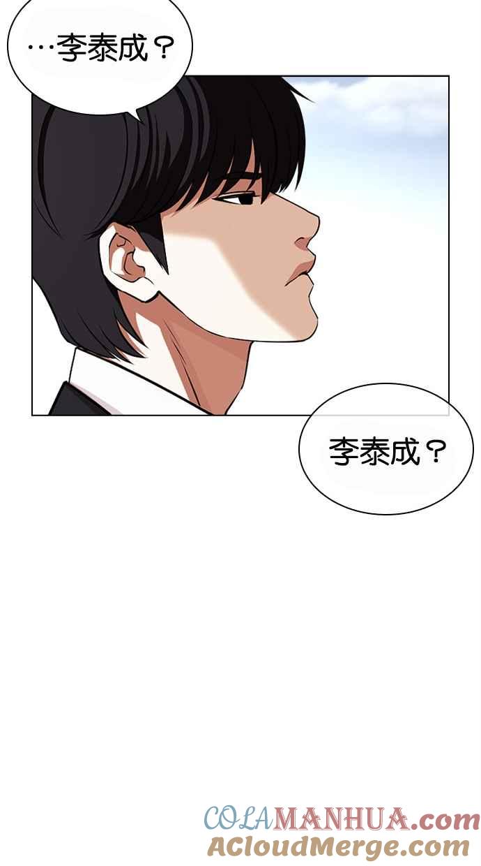 看脸时代 [第442话] 葬礼 第121页