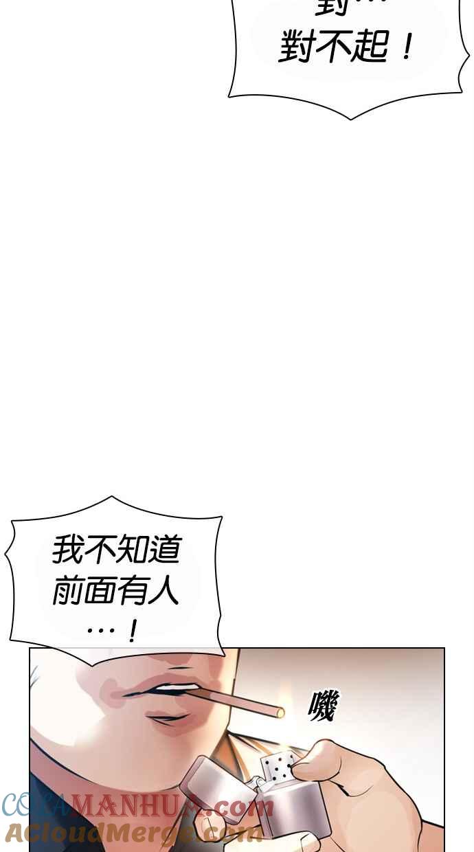 看脸时代 [第442话] 葬礼 第113页