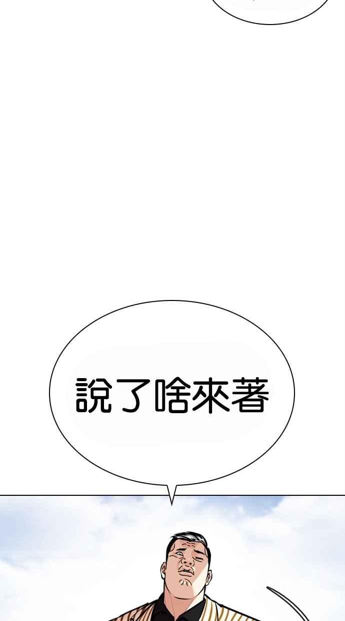 看脸时代 [第442话] 葬礼 第135页