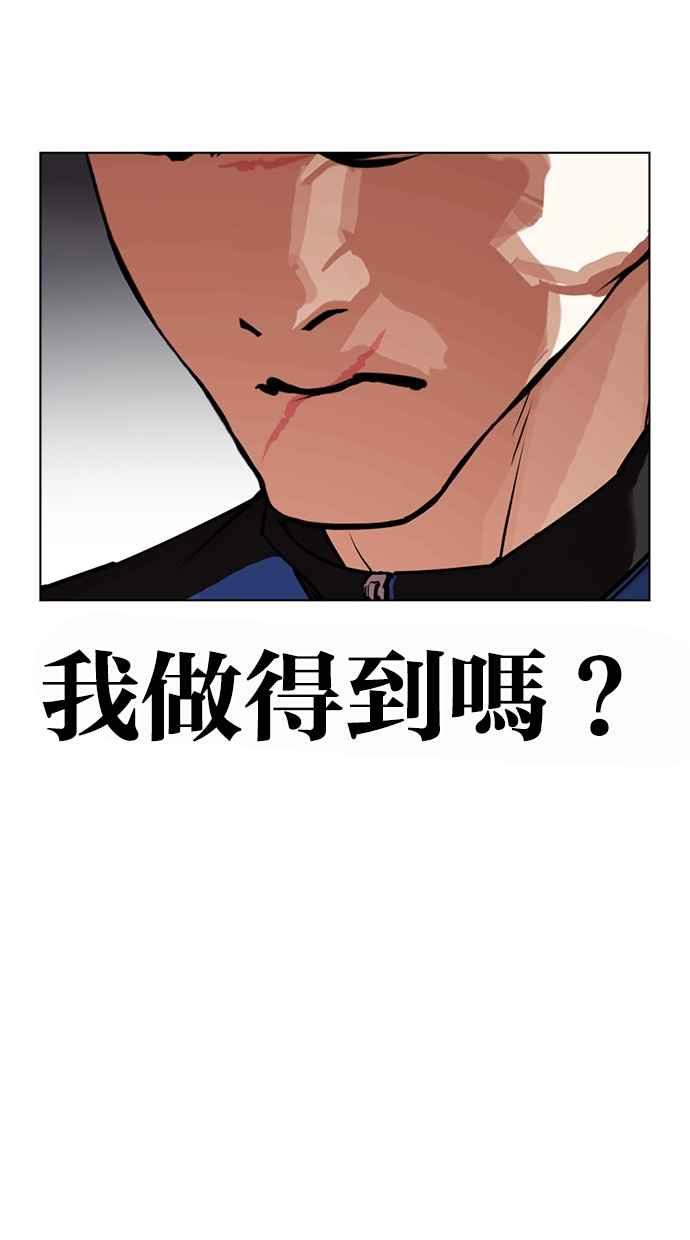 看脸时代 [第442话] 葬礼 第56页