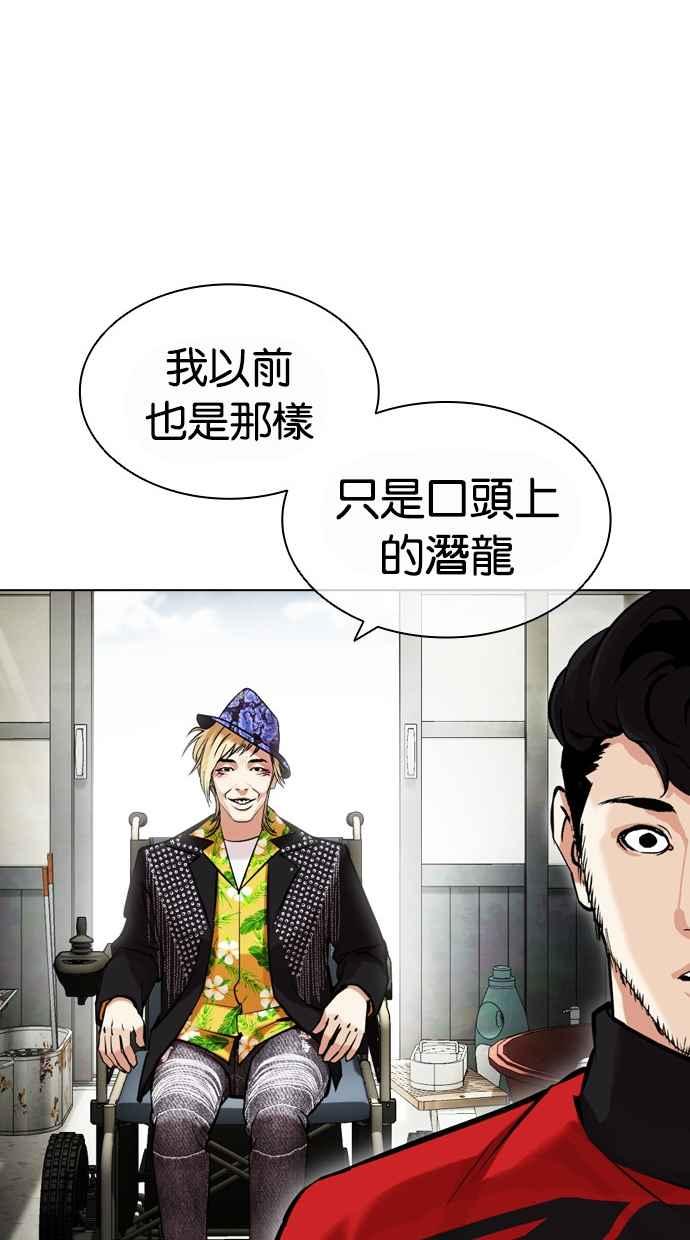 看脸时代 [第442话] 葬礼 第75页