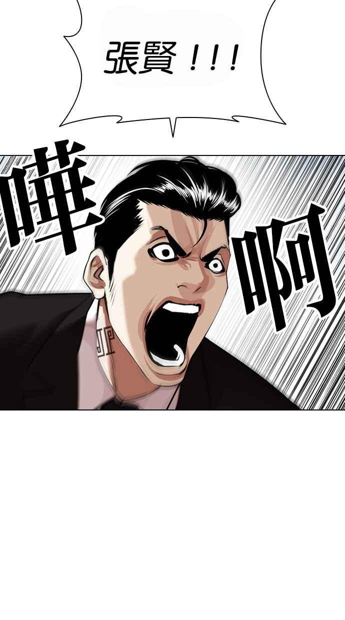 看脸时代 [第442话] 葬礼 第108页