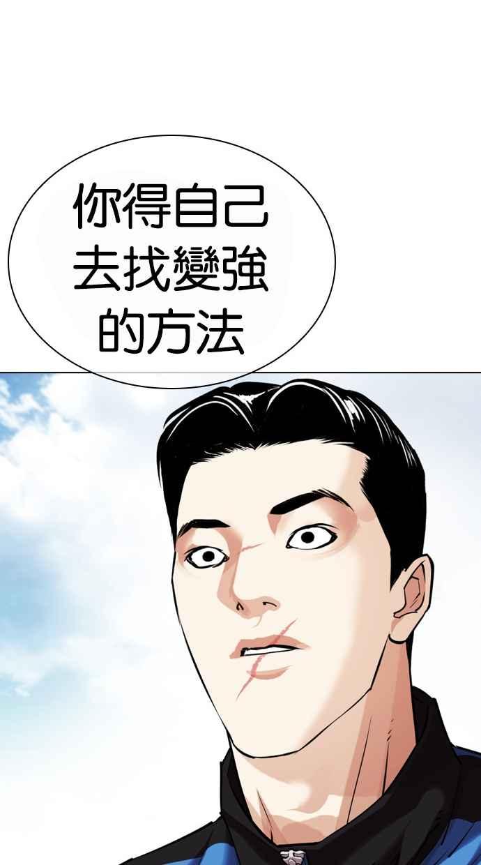 看脸时代 [第442话] 葬礼 第70页