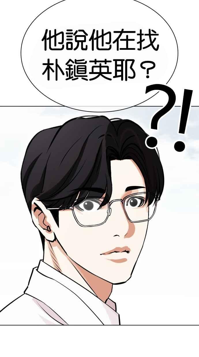 看脸时代 [第442话] 葬礼 第147页