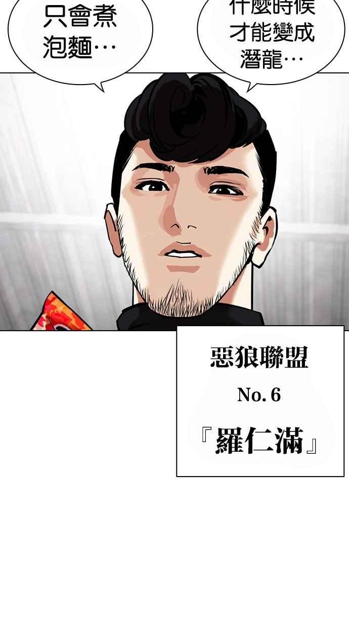 看脸时代 [第442话] 葬礼 第74页