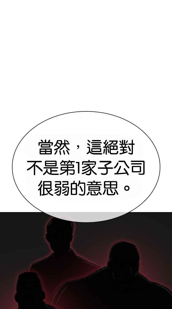 看脸时代 [第442话] 葬礼 第94页