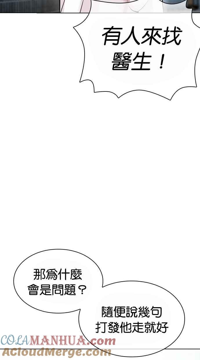 看脸时代 [第442话] 葬礼 第145页