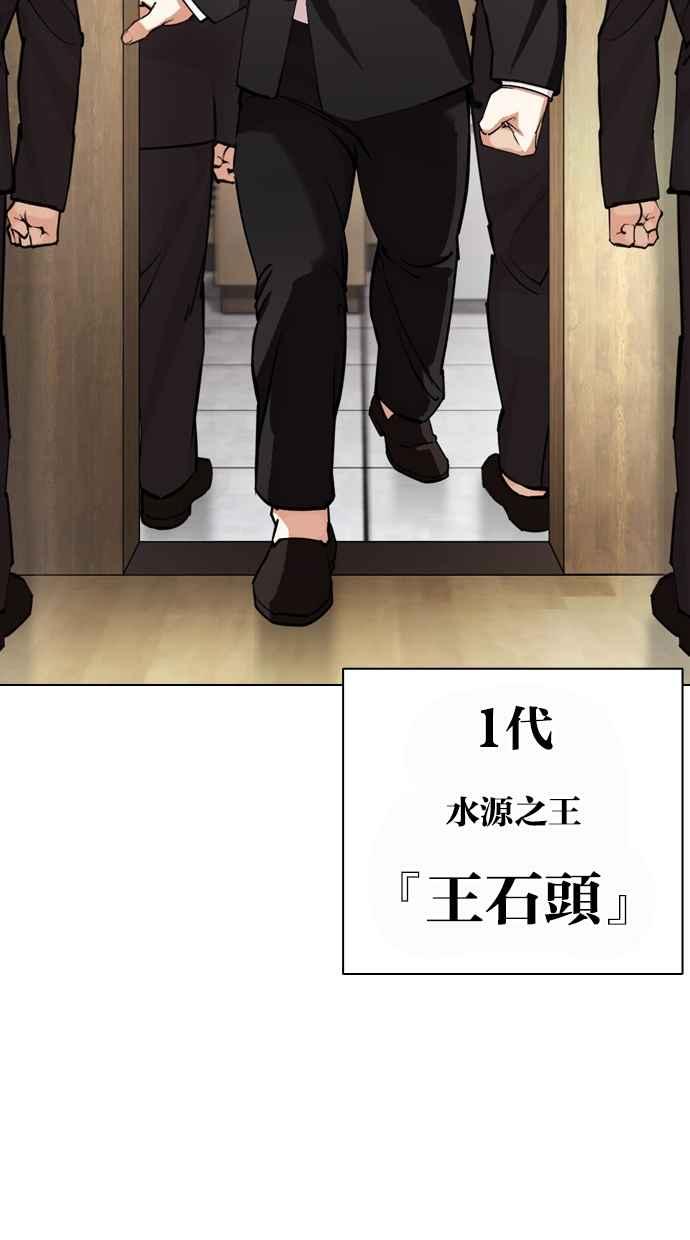 看脸时代 [第442话] 葬礼 第23页