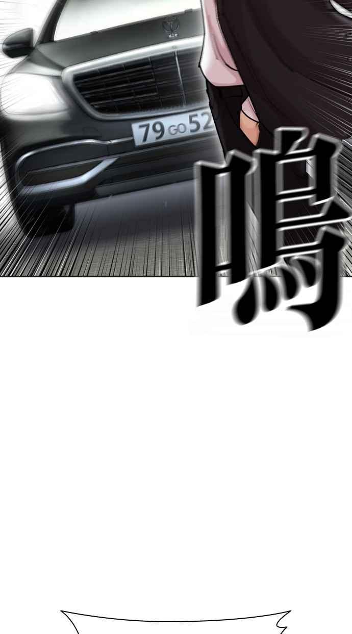 看脸时代 [第442话] 葬礼 第107页