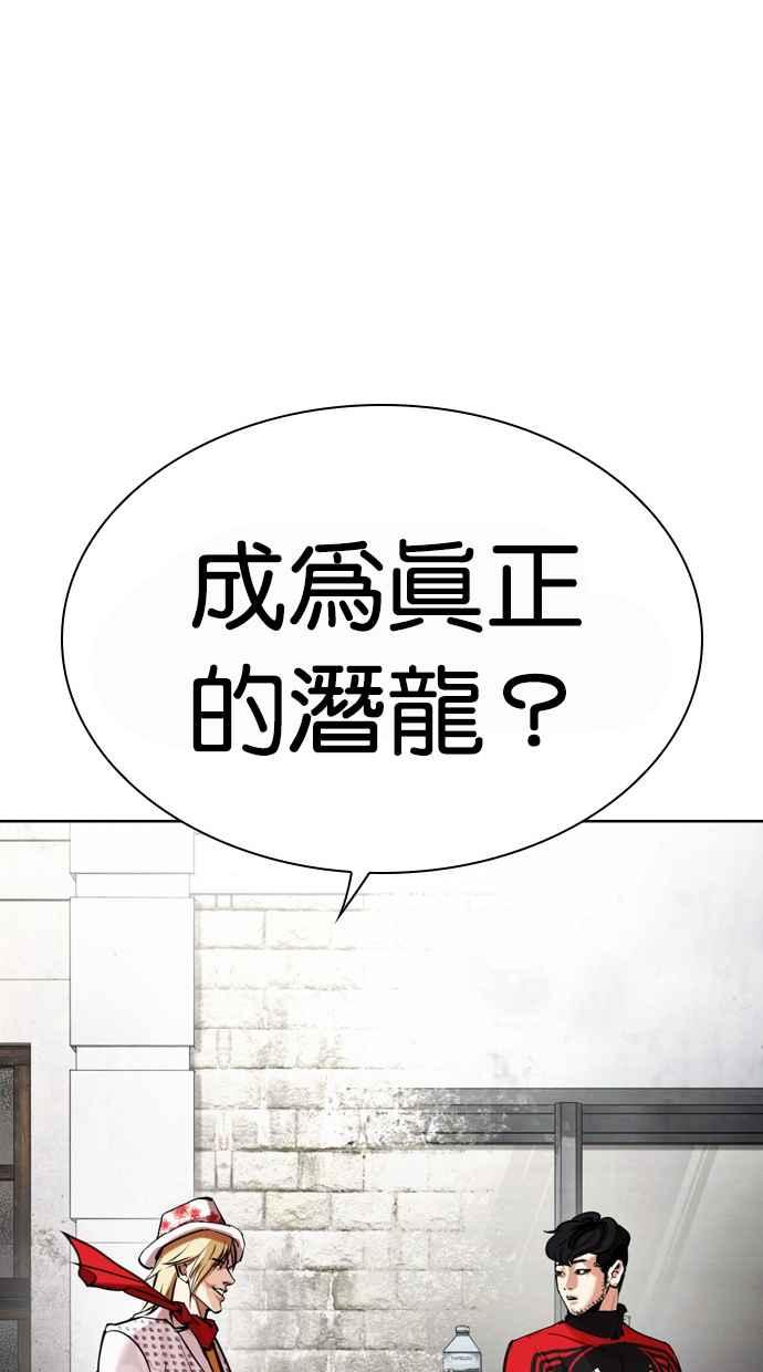 看脸时代 [第442话] 葬礼 第80页