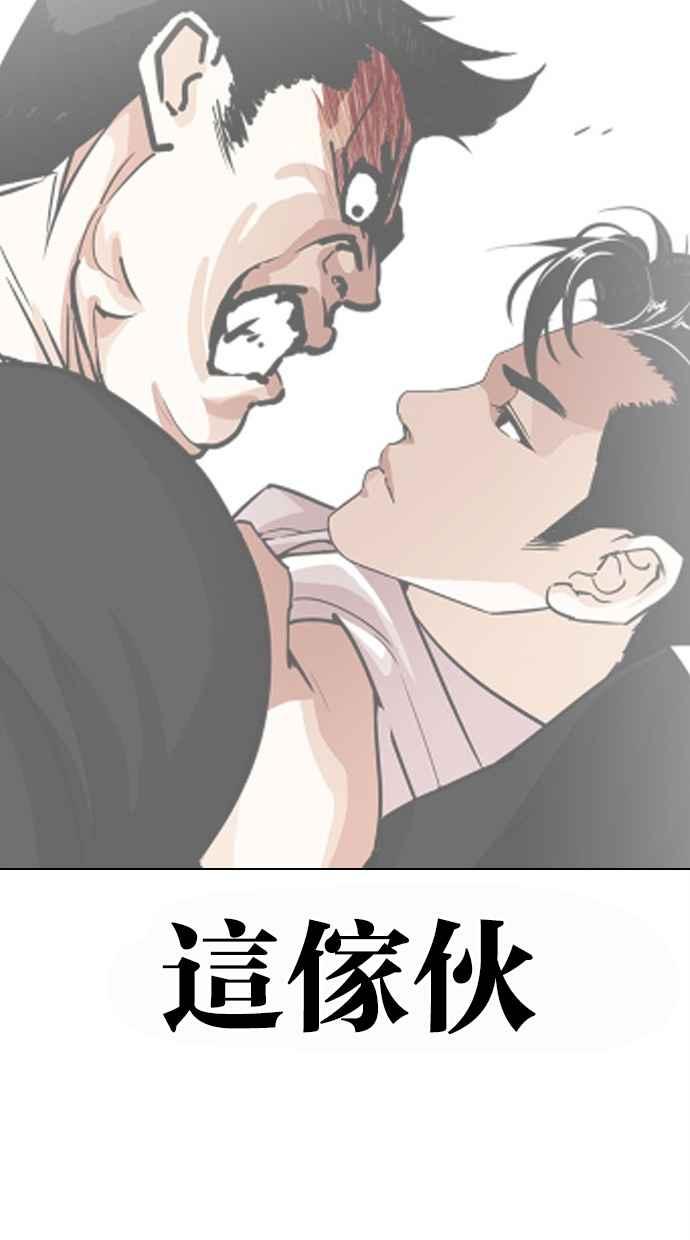 看脸时代 [第442话] 葬礼 第118页