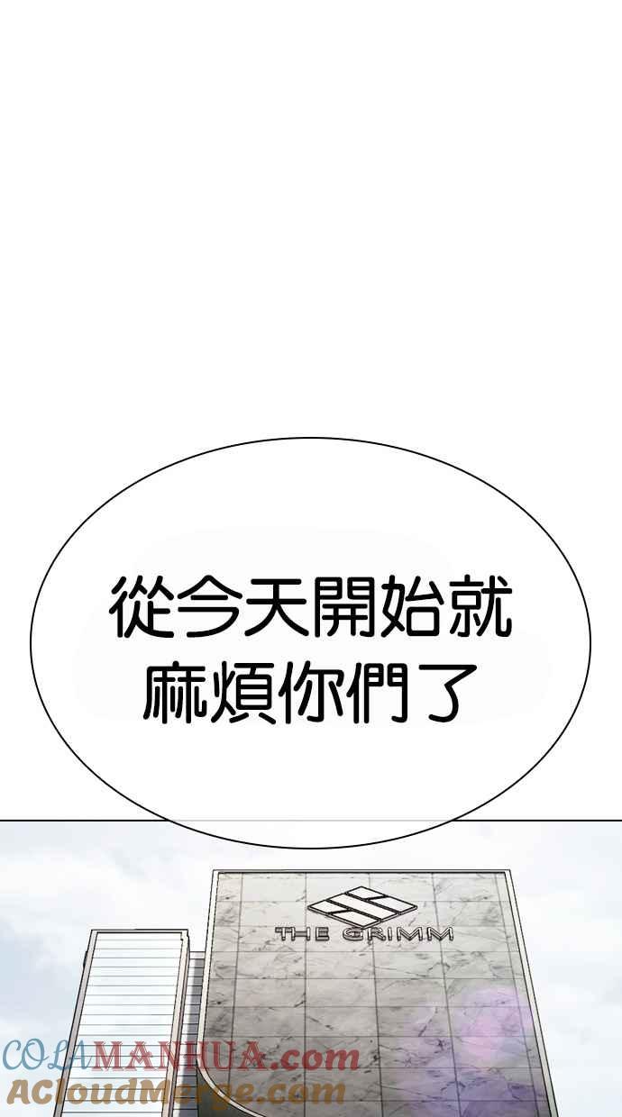 看脸时代 [第442话] 葬礼 第101页