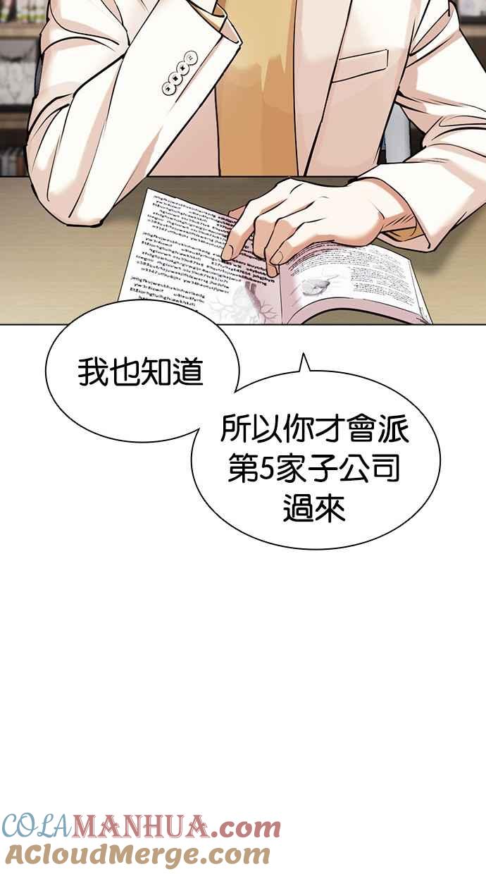 看脸时代 [第443话] 看脸时代[01] 第89页