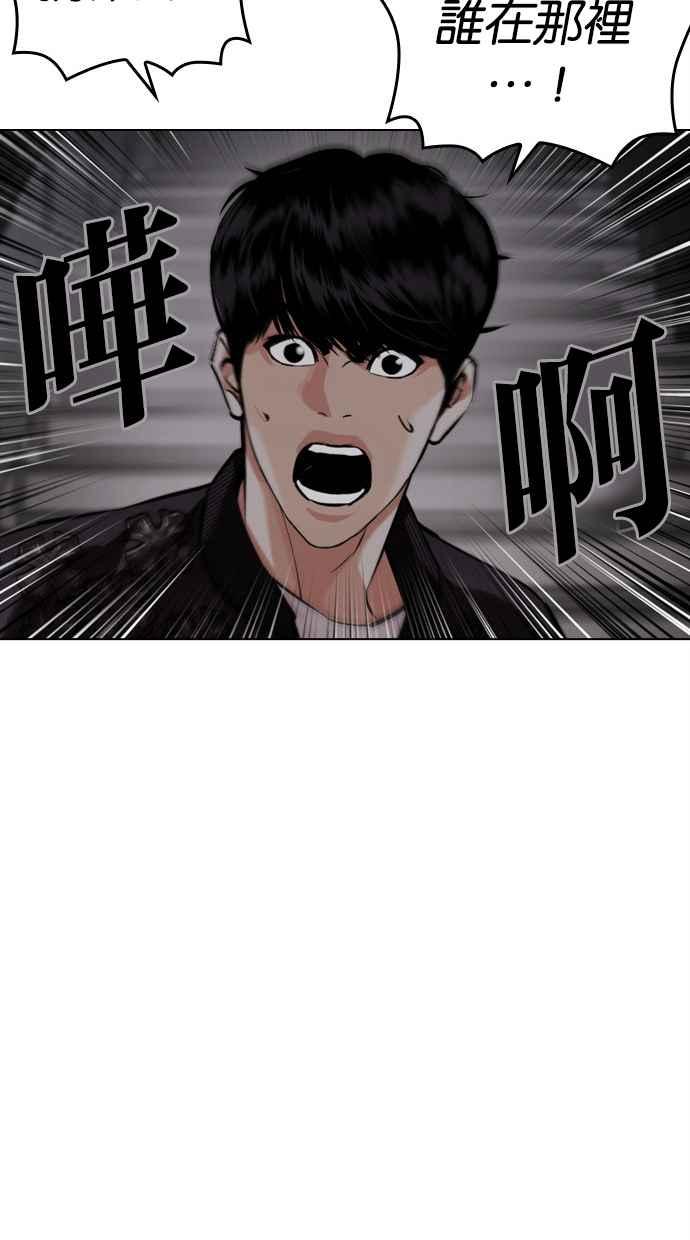 看脸时代 [第443话] 看脸时代[01] 第68页