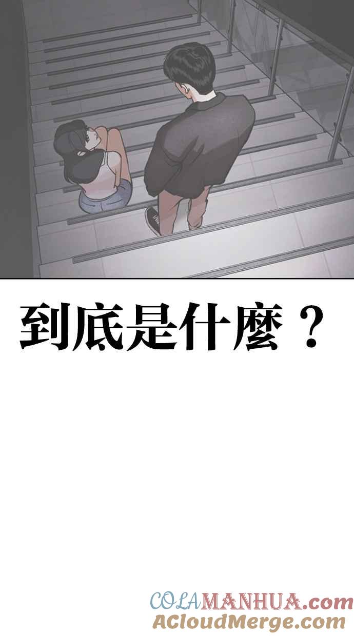 看脸时代 [第443话] 看脸时代[01] 第105页
