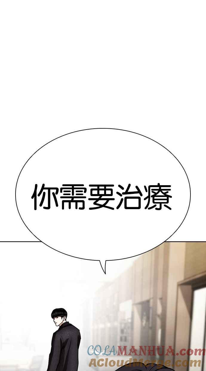 看脸时代 [第443话] 看脸时代[01] 第45页