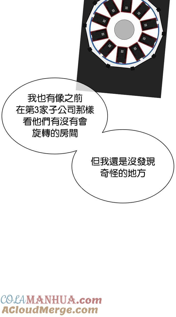 看脸时代 [第443话] 看脸时代[01] 第101页