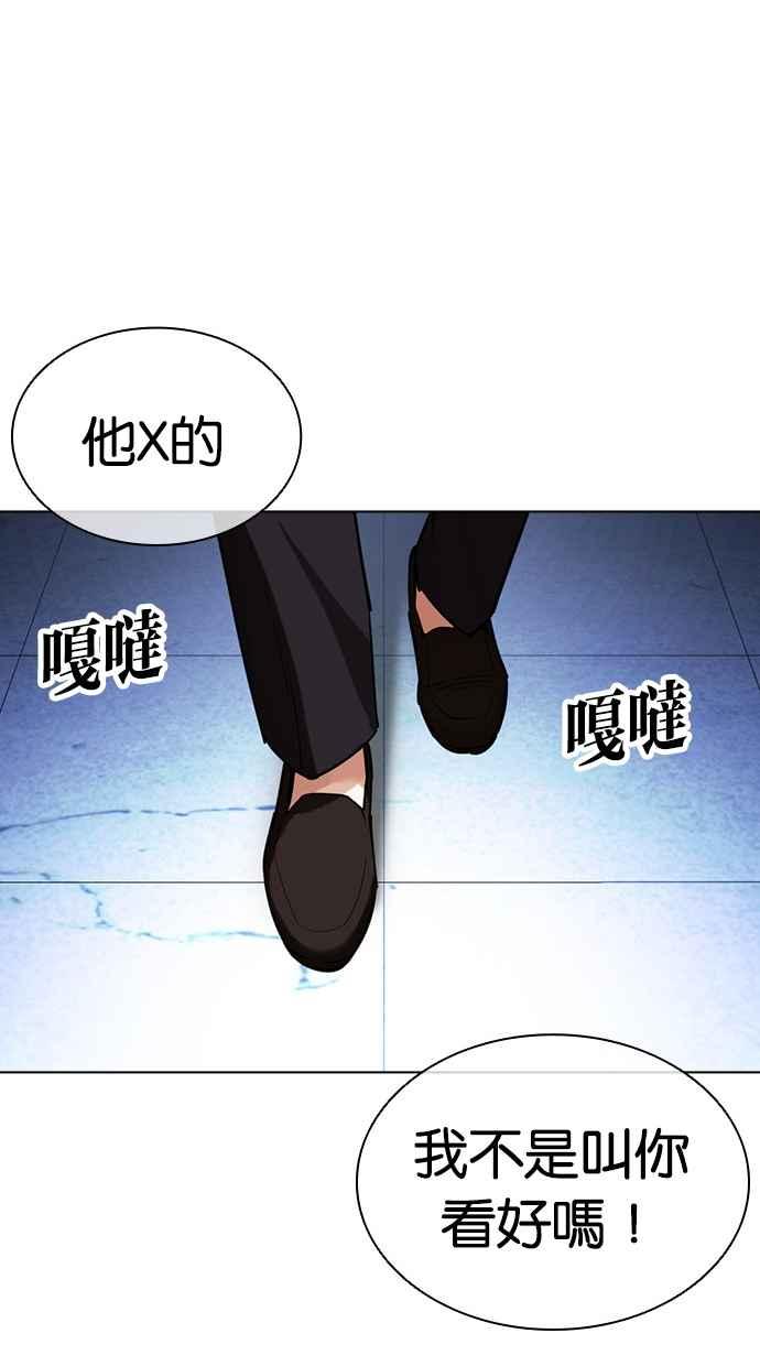 看脸时代 [第443话] 看脸时代[01] 第126页