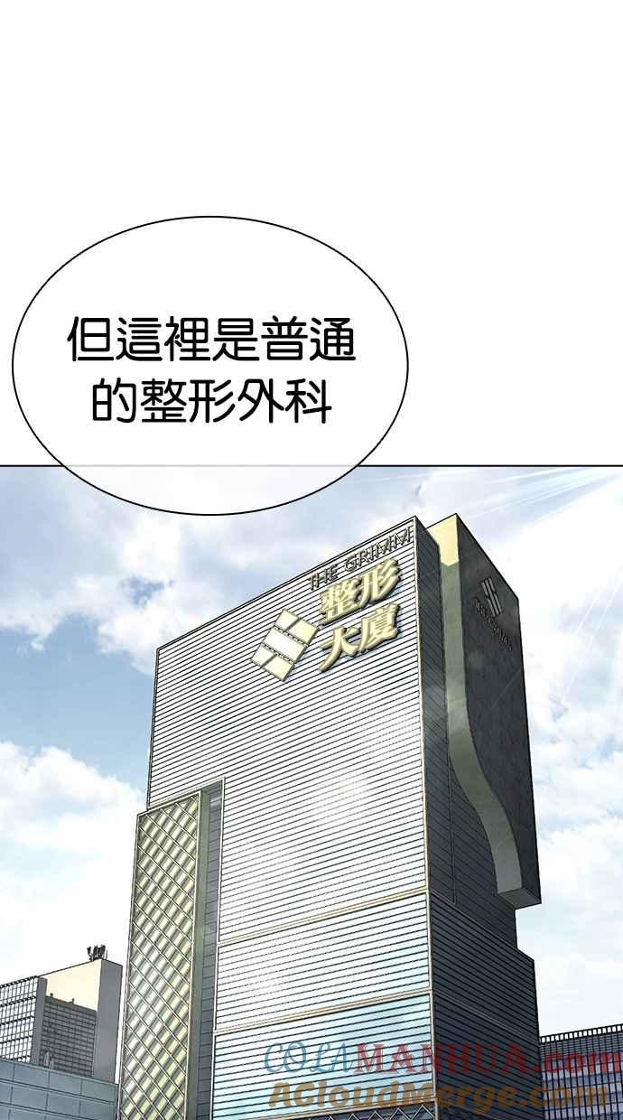 看脸时代 [第443话] 看脸时代[01] 第37页