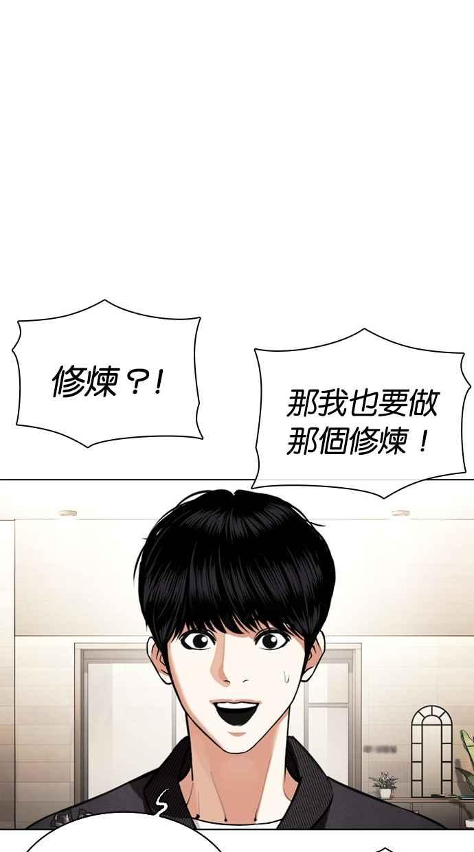 看脸时代 [第443话] 看脸时代[01] 第52页