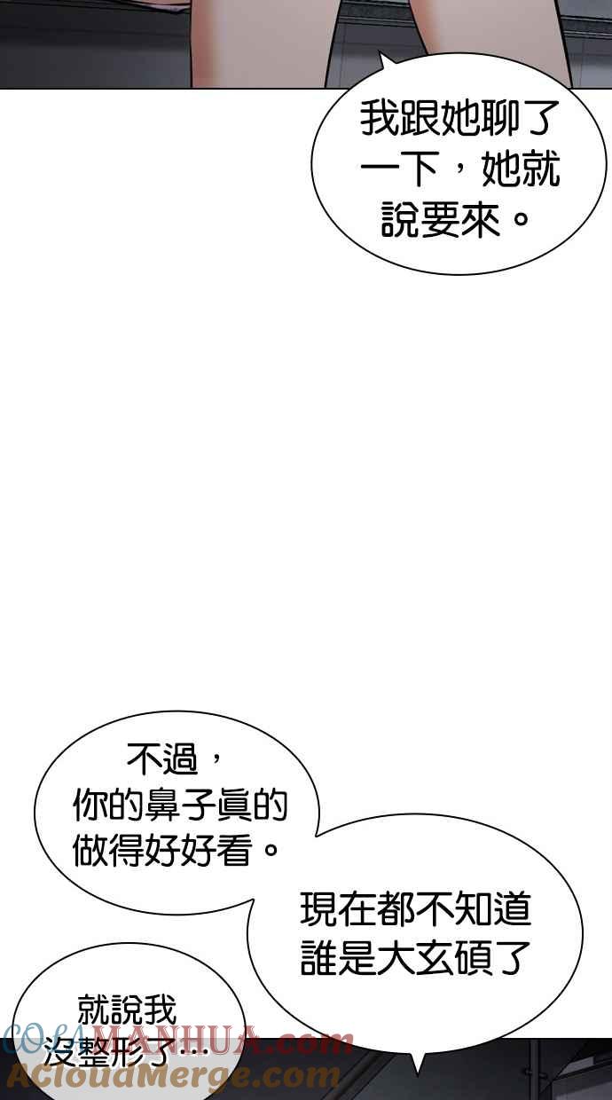 看脸时代 [第443话] 看脸时代[01] 第57页