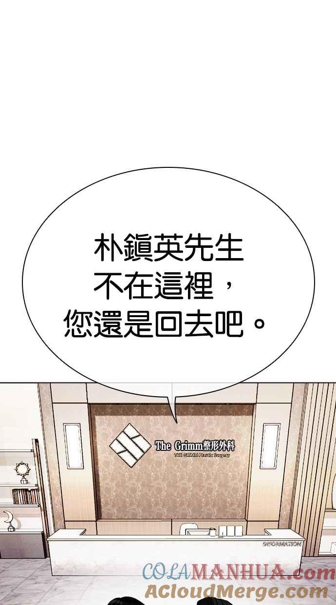 看脸时代 [第443话] 看脸时代[01] 第25页