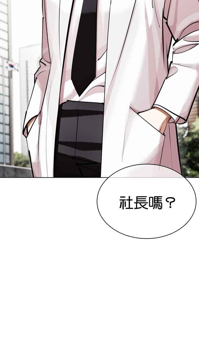 看脸时代 [第443话] 看脸时代[01] 第7页