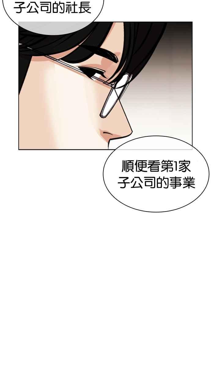 看脸时代 [第443话] 看脸时代[01] 第32页
