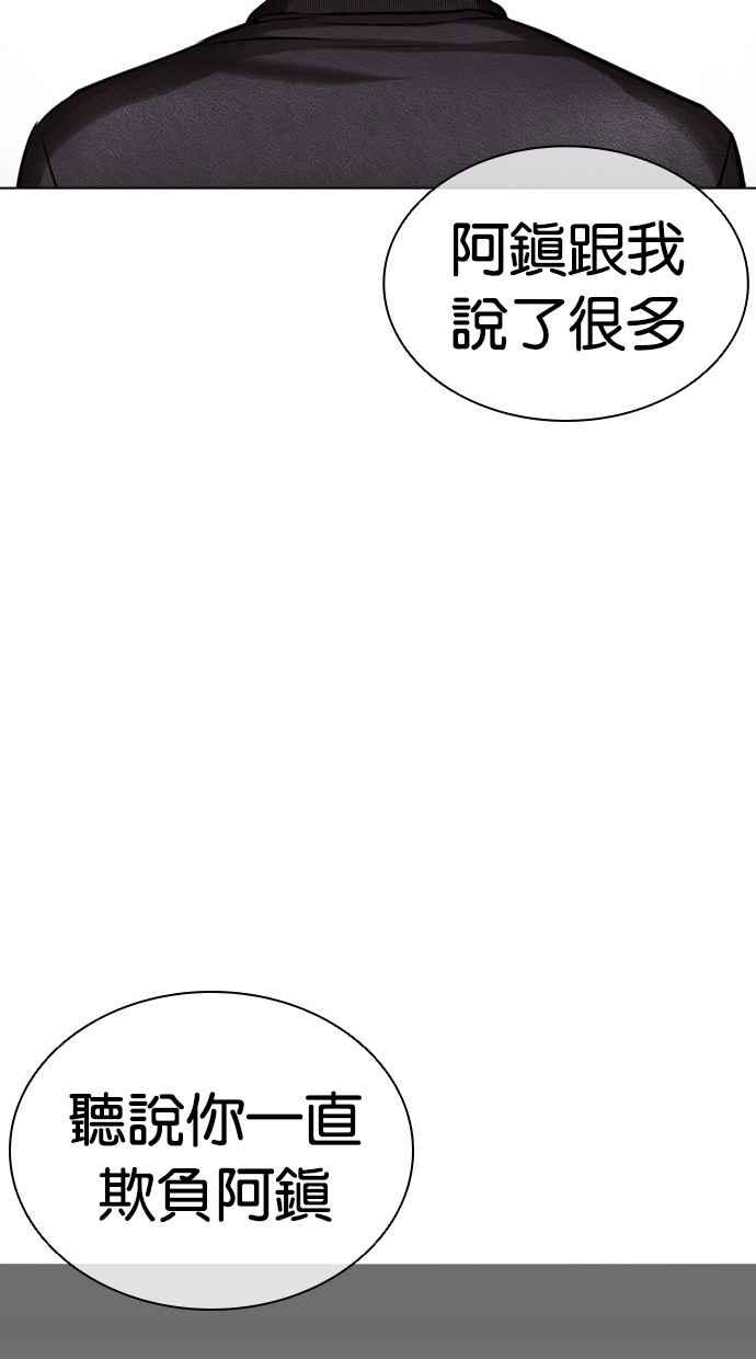 看脸时代 [第443话] 看脸时代[01] 第35页