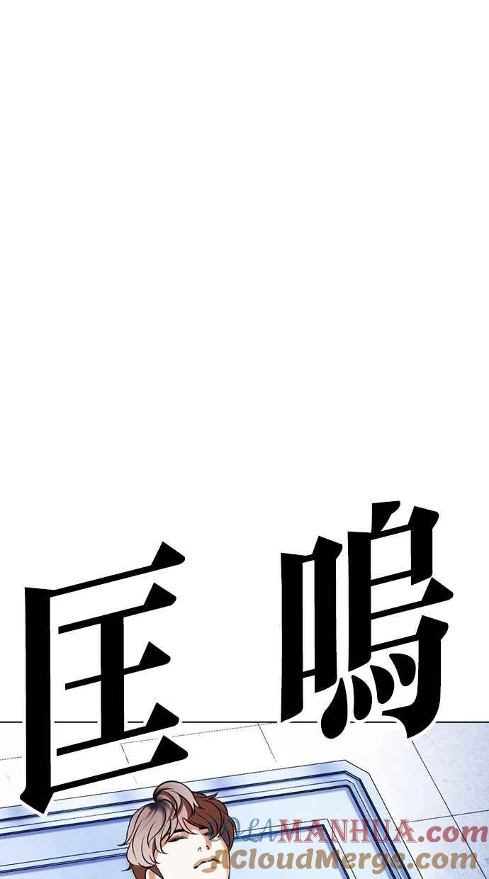 看脸时代 [第443话] 看脸时代[01] 第129页