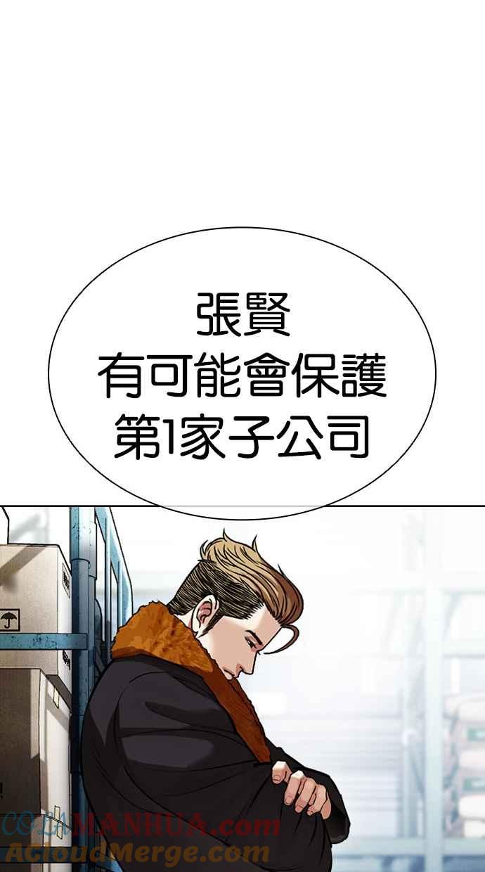 看脸时代 [第443话] 看脸时代[01] 第109页