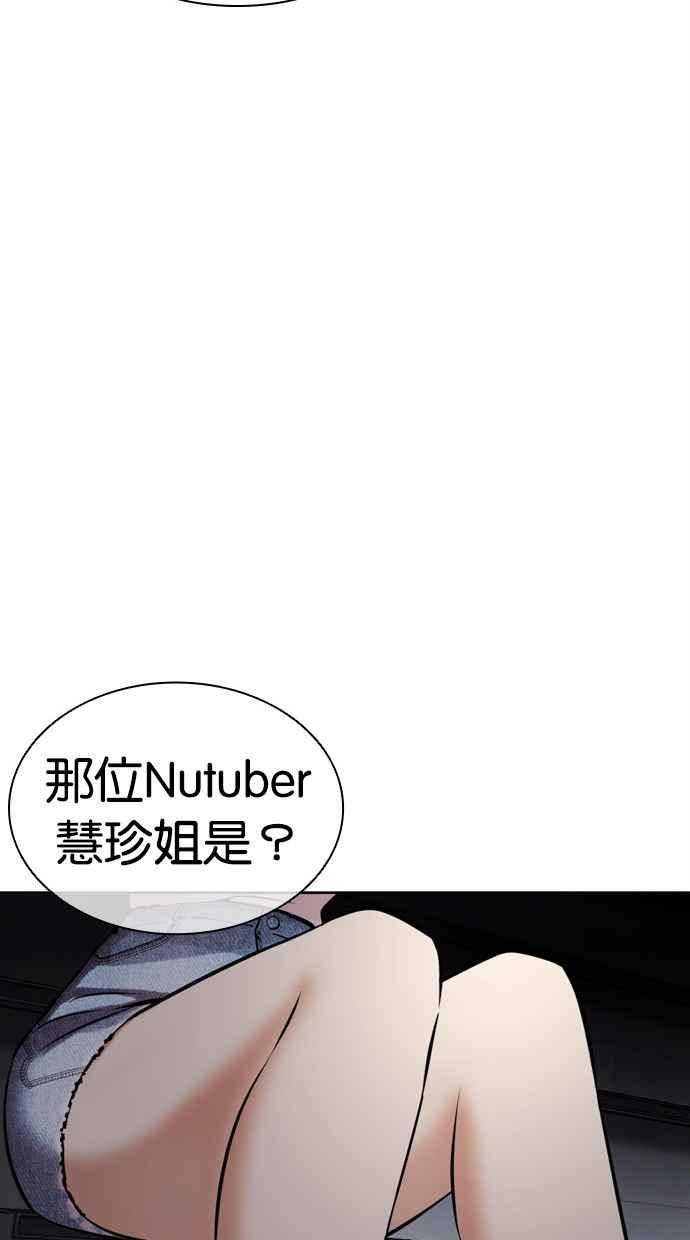 看脸时代 [第443话] 看脸时代[01] 第56页