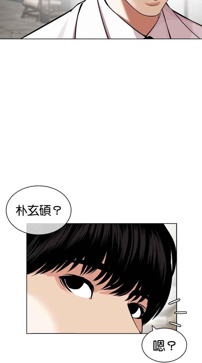 看脸时代 [第443话] 看脸时代[01] 第48页