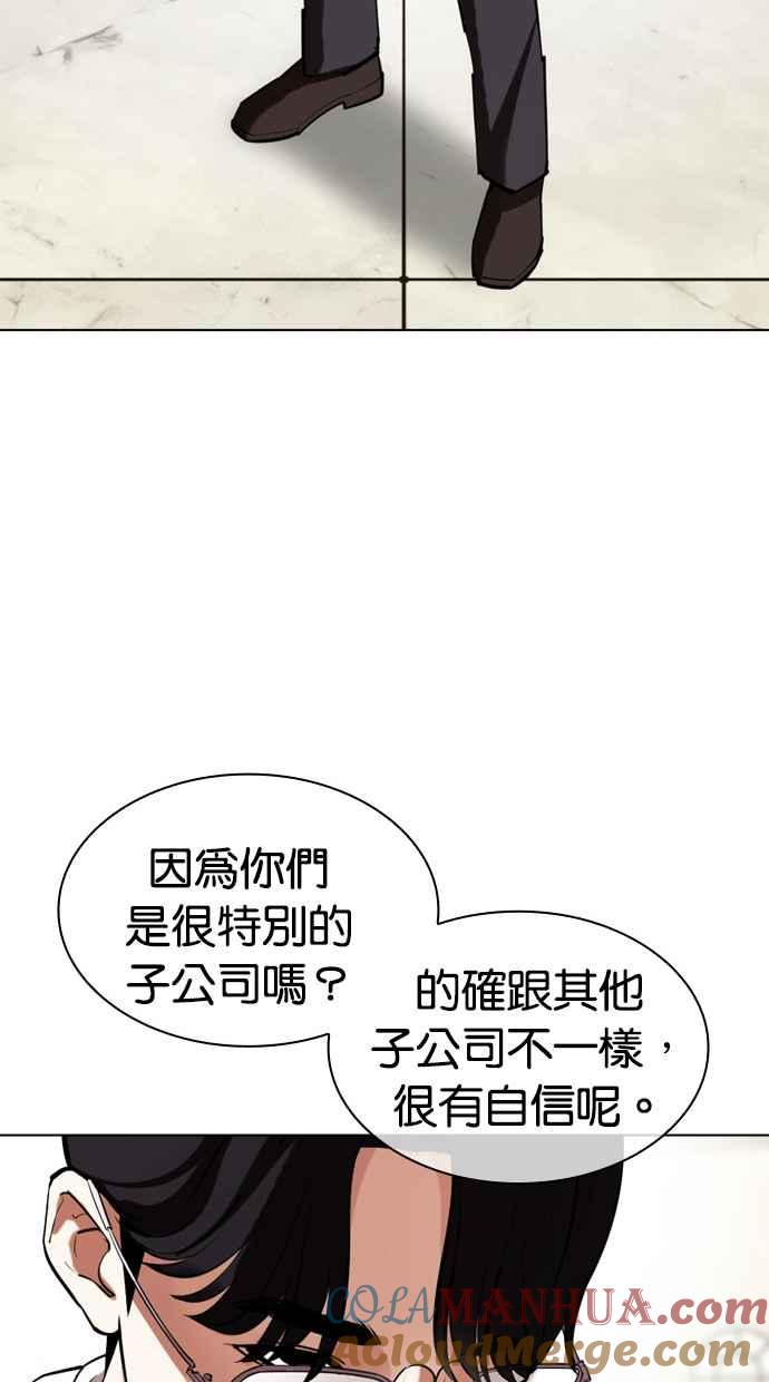 看脸时代 [第443话] 看脸时代[01] 第41页