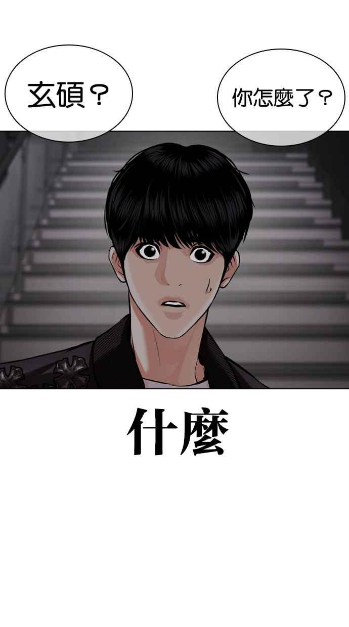 看脸时代 [第443话] 看脸时代[01] 第71页