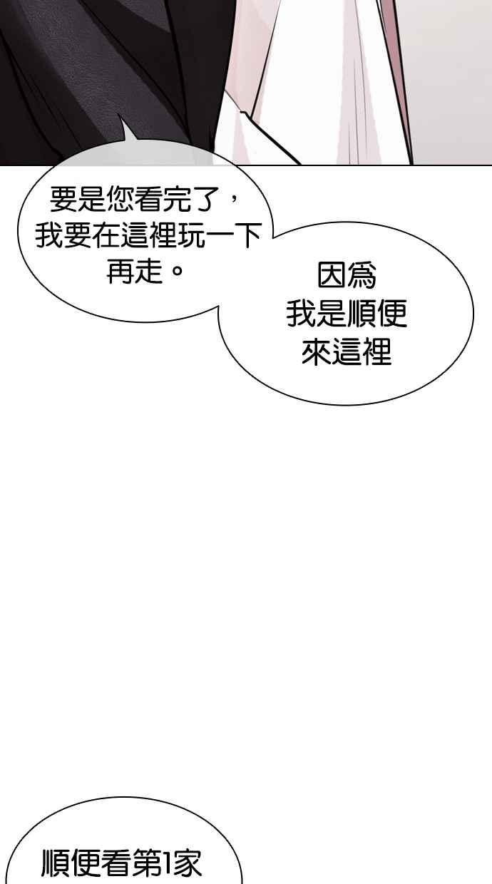 看脸时代 [第443话] 看脸时代[01] 第31页
