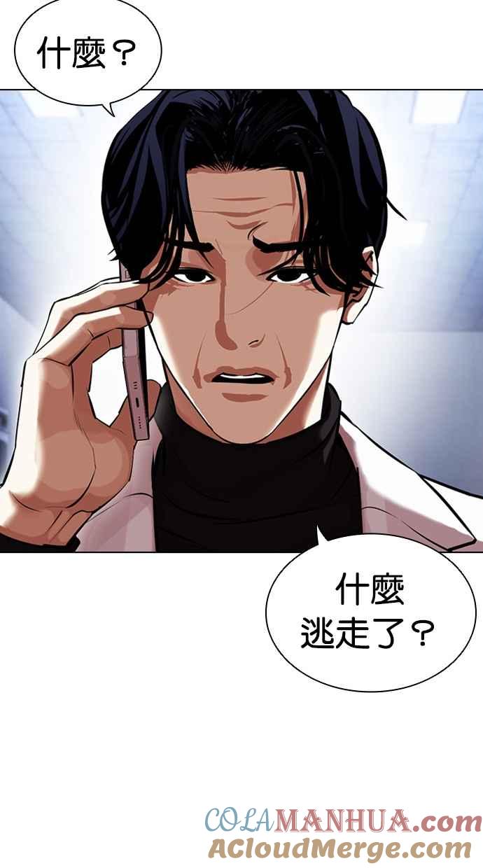 看脸时代 [第443话] 看脸时代[01] 第125页